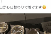 【パズドラコラボ時計】山本Pも日替わりで愛用！+297モデルが残り10本に！お前ら急げええええええ