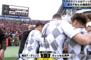 ヴィッセル神戸が横浜F・マリノスとの激闘制す！大波乱のPK戦の末にゼロックス杯初制覇