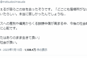 りゅうちぇる死去に対し全国フェミニスト議員連盟・増田かおる松戸市議「れいちぇるがこの世を去ったそうです。トランスへの差別や偏見からくる誹謗中傷」