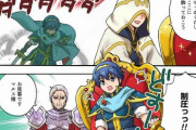 【FEH】漫画「ファイアーエムブレム ヒーローズ 英雄たちの日常」第171話を公開