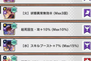 【疑問】野良で最大戦力50680くらいの人見たんだけど、どういう構成なんだ？