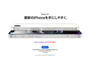 ワイ「iPhone 16eか…どうせ79,800円とかするんやろなぁ…（本当は74,800円くらいやろｗ）」→