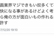 【悲報】ジャンプ作家「僕の作風はウイスキーの濃度が高いので大衆が飲みやすくしなきゃいけない」