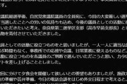 首相、当選祝いでカタログギフト配布　「政党交付金使用せず」と釈明
