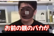 ホリエモン「バカのくせに子供に勉強させようとする親はバカ。だっておまえのバカが遺伝してんだから」