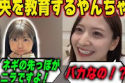 ネギの先端をニラだと思っていた冨里奈央を教育する金川紗耶　乃木坂46