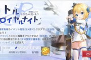 【アズレン】リトルレナウンが環境が辛いって泣いてた・・・