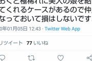 【悲報】これ、ブラック企業みたいな話だった！？
