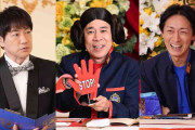 今年の日テレ大晦日は「ゴチ」5時間超SP、32人が“史上最大”のゴチバトル
