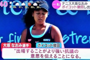 【朗報】大坂なおみ、奇襲成功
