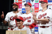 カープ『2カ月ぶり3連勝』で3位DeNAに1G差！會澤が1カ月ぶりスタメン捕手で好リード！新井監督「ベテランの力を借りました」