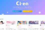 【悲報】AI絵師、FANBOXとファンティアに追い出され「cien」に大量避難するｗｗｗｗｗｗｗ