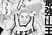 【愕然】映画スラムダンクさん、やっぱり山王戦だったｗｗｗｗｗ