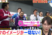 【乃木坂46】高山一実の『Qさま‼MC』頑張ってほしい・・・
