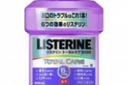 ワイ『口内炎痛い…』 バイト先のJK『リステリンの紫でぐちゅぐちゅしたらすぐ治りますよ』