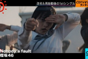 【櫻坂46】CDTVランキング『Nobody'sfault』が1位を獲得！！！【CDTVサタデー】