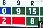 【悲報】エンゼルスタジアムのスコアボード、ぶっ壊れる