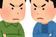 「喧嘩のときは相手の目を見て逸らすな！」←ガチで重要www
