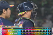西武 奇跡の完封リレーきたああああああ！
