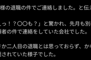 【悲報】モームリ、お得意様企業ができてしまうWWWWWWWWWWWWWWWWWWWW