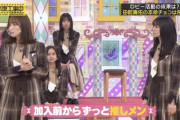 【乃木坂46】田村真佑が齋藤飛鳥推しってこれまでどこかで言ってたっけ・・・？？