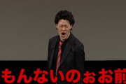 【悲報】霜降り明星の粗品さん「〇〇はワーキャーのファンしかいないし周りを信者で固めててつまらない」