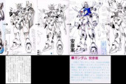 ガンダムF91の初期案、これはこれで良いものだ
