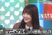 【日向坂46】まなふぃの◯◯ってかなりレアなのでは‥！？