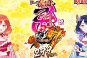 P戦国乙女7 終焉の関ヶ原 LLサイズ 299ver.の評価と感想はデカヘソなのに回らない？