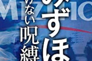 【画像】みずほ銀行の頭取、何か不自然