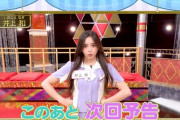 【乃木坂46】井上和 プンプン！和に叱られた.gif【スター誕生！】