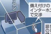 【画像】ネットカフェ立てこもり犯が美女店員を人質に33時間立てこもった部屋がこちらｗｗｗｗｗｗｗｗｗｗｗｗｗ