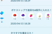 【ポケモンGO】金タマタマを博士送りにした奴wwwwwwww
