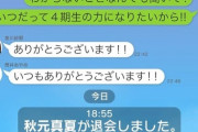 【乃木坂46】秋元真夏さん、衝撃行動ｗｗｗｗｗｗｗｗｗｗ