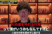 【速報】メンタリストDaiGo、ロンブー田村淳の闇について語るｗｗｗｗｗｗ