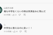 先生「水を沸騰させる時は沸騰石を入れるんやで」ワイ「なんでや…？」　→