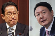何度でも騙される男　～　岸田総理、韓国大統領訪日「腹蔵なく意見を交わす