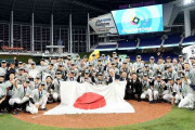 「授業でWBC観戦」はアリ？　アンケートに賛否両論「最高の教材」「興味ない子は苦痛」