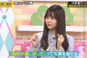 【乃木坂46】見違えたなあ・・・中村麗乃の“トーク力”が格段にアップしていた件！！！！！！