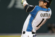 大谷翔平、日本5年間でホームラン48本しか打ってなかった