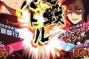 Lかぐや様、舌戦バトルのキャラは1G連当選時のSBB期待度と対応！設定差はAT性能にあるのか？