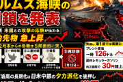 ホルムズ海峡「再封鎖」で原油急騰──5カ月の全時系列と今後の3シナリオを図解で整理【地政学リスクウォッチ】