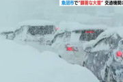 新潟、大雪