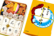 【悲報】崎陽軒、また値上げで　「シウマイ弁当」は1,180円に。ありがとう自民党