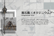 【アークナイツ】アーツじゃない謎のアーツっぽい何かとかあるし　例外多すぎなんよ