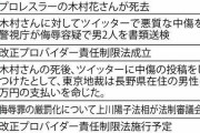 【侮辱罪が厳罰化】ネット中傷対策で衆院法務委で可決「拘禁刑」創設も