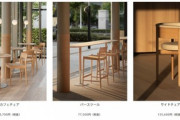 ブルーボトルコーヒー､意識高いシンプルなデザインの家具を発売！