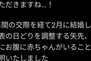 声優・大空直美さんデキ婚を否定