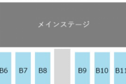 【日向坂46】ひな誕祭＆齊藤京子卒コン、予想されたアリーナ座席ブロック図がこちら！【横浜スタジアム】