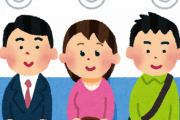 【疑問】平日の昼間に電車に乗ってる奴らの正体ｗｗｗｗｗｗｗｗｗｗｗｗｗｗｗｗ